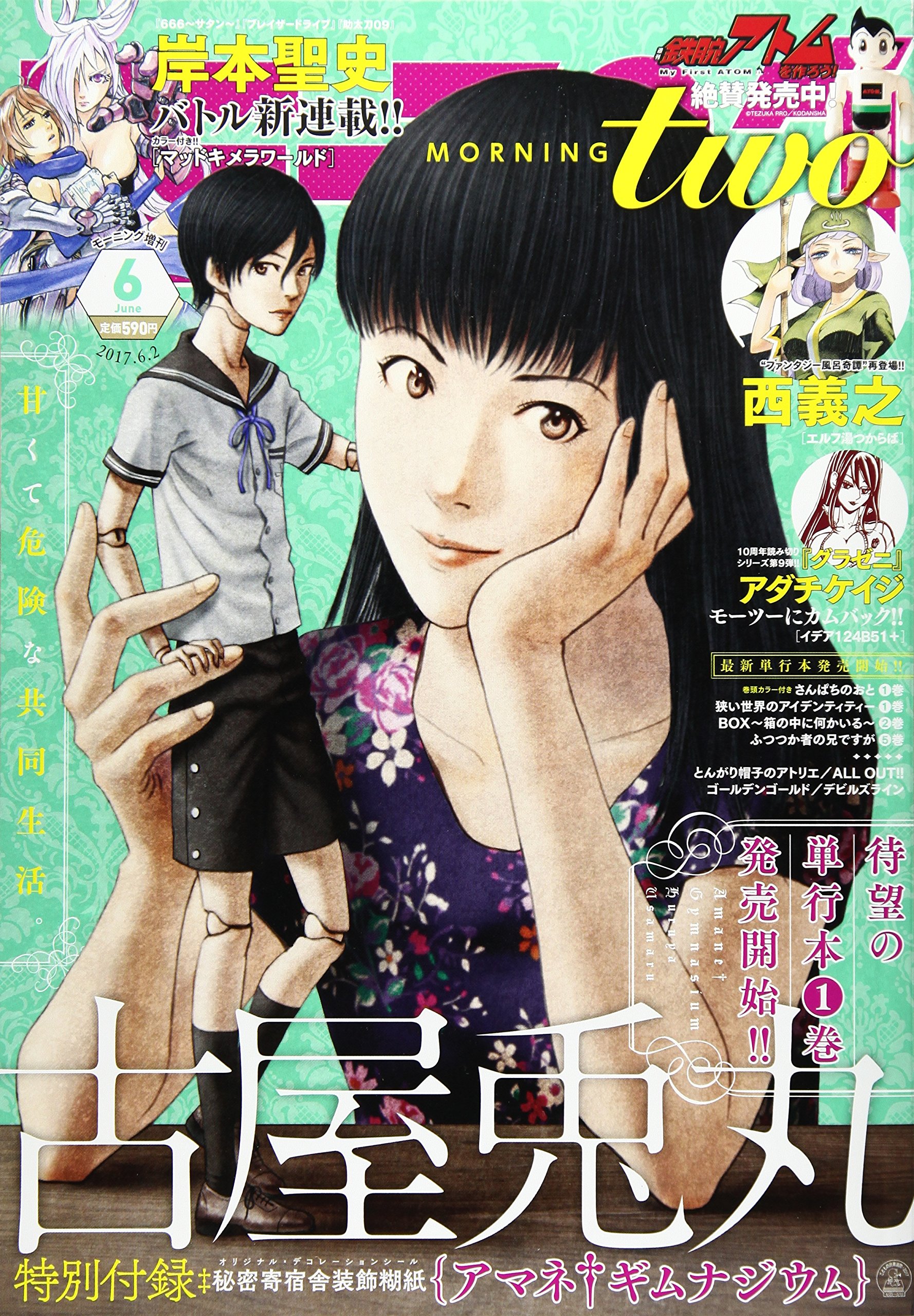 Amazon.com: 東映アニメーション: books, biography, latest update